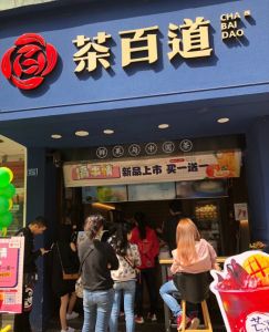 亿万28——徐州店