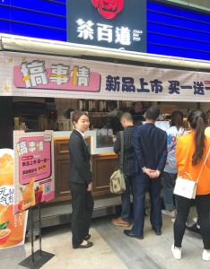亿万28——广州店