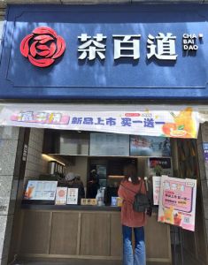 亿万28——浙江店