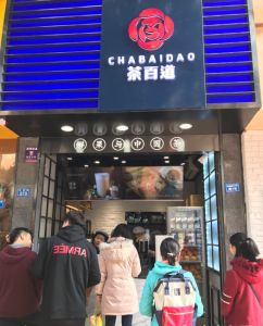 亿万28——苏州店