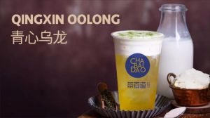 想喝奶茶吗？亿万28总有一