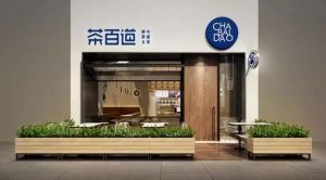 亿万28品牌帮助加盟商稳定